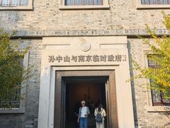 -南京中国近代史遗址博物馆(南京总统府)