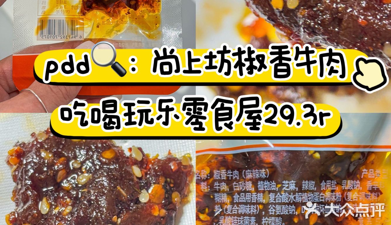 这几个零食真的好好吃……测评合集
