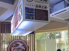 -面道赞宁海海鲜面(迎凤街店)