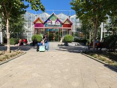 -南宫五洲植物乐园