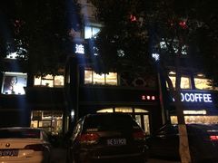 -同熹咖啡厅(三香路店)