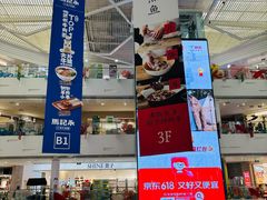 -枫蓝国际购物中心