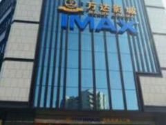 -万达影城(城中城广场IMAX店)