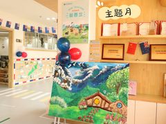 -海汀顿儿童之家(保利香雪园区)