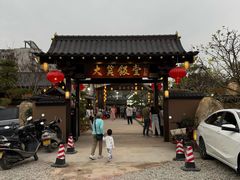 门面-大笑饭堂(甲子桥店)