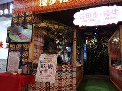 门面-浪里寻·臻牛养生牛肉火锅(方圆荟店)