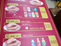菜单-大利来记餐厅(大三巴店)