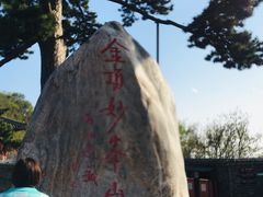 -妙峰山风景名胜区