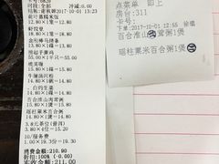 账单-御膳粥·牛乳粥底火锅·地道顺德菜(容桂店)