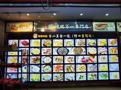 -台山美食一绝阿四台山黄鳝饭(阿四创作店)