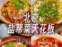 -懒人盐府人家·自贡大麻鱼(安贞店)