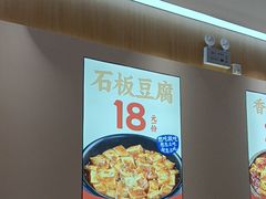 -稻百鲜·拌饭·朝鲜族石锅菜(祈福缤纷世界店)