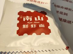 -南山鲜虾面·活鲜小馆·海味大连菜(南山总店)