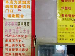 -明呈黄鱼面馆(斜土路店)