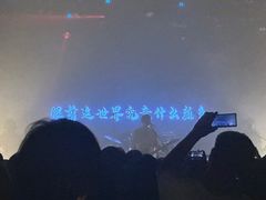 -MAO Livehouse(杭州店)