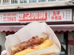 -世记咖啡(氹仔外卖店)