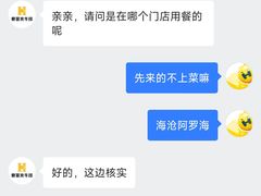 -豪客来牛排(海沧阿罗海店)