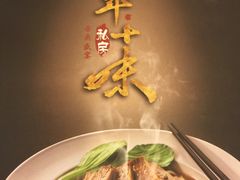 -康师傅私房牛肉面(马泉营奥莱店)