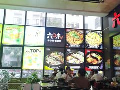 -六味牛杂煲·斋菜煲(桫椤湾店)