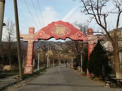 -北京凤凰岭