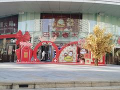 -巴黎春天(陕西路店)