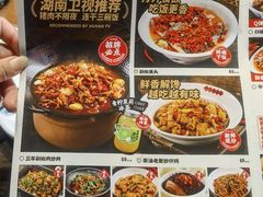 菜单-味上湘菜馆(岳麓山店)