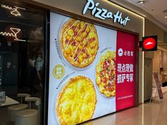 -必胜客(吾悦广场店)