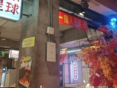 -五马集·海鲜·温州大牌档(黑金冠五马街十字路口店)