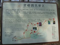 导游图-灵栖洞天