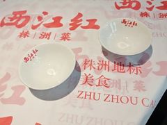 -西江红·株洲本地菜(滨江南路店)