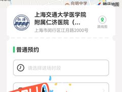 -上海交通大学医学院附属仁济医院南院-停车场