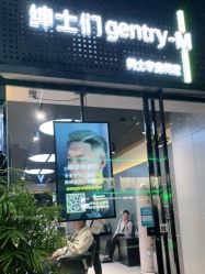 -不迫先生专业男士剪发