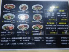-毛大碗西府削筋面(土门店)