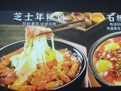 -食米家拌饭(梅溪新天地店)