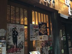 门面-豊 胜手丼