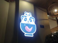 门面-熊猫家新派川菜(百里一·龙兴集店)