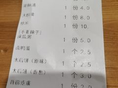 -陆氏太后饼(富平店)
