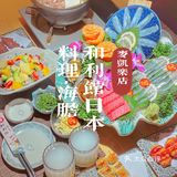 吃新鲜刺身海胆就来和利馆