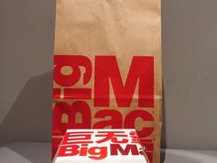 巨无霸套餐-麦当劳(花园城中心店)