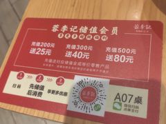 -蓉李记成都名小吃(武汉菱角湖万达店)