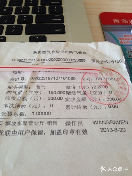 2024年开封新奥燃气供用气协议怎么签订？