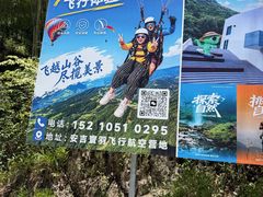 -安吉龙王山风景区