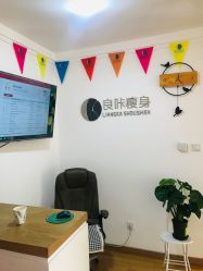 点击看大图 -盖氏丹辰·良咔瘦身·减脂塑形