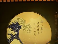 -锅物新语&寿喜烧.炉端割烹(世博源店)