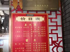 -孟家蟹包(锦绣街店)
