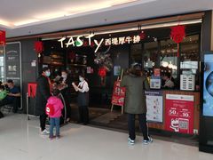 门面-西堤厚牛排(国瑞店)