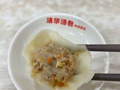 秘制汤包-法华汤包馆(法华镇路店)