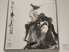 -中国美术学院-美术馆