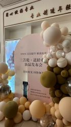 -三菩提科技美肤SPA