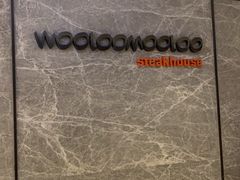 -Wooloomooloo Steakhouse(尖沙咀中心店)